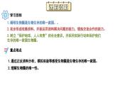 苏科版生物七年级上册 3.1 多种多样的生态系统（第3课时） 同步课件