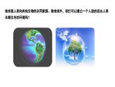 苏科版生物七年级上册 3.1 多种多样的生态系统（第3课时） 同步课件
