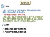 苏科版生物七年级上册 3.3 维护生态系统的稳定 同步课件