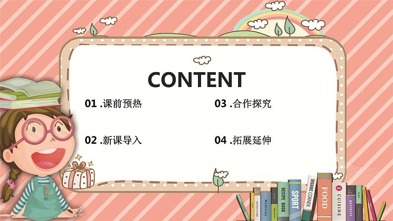 苏科版生物七年级上册 3.6.2生物的分类 同步课件02