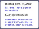 八年级人教版生物学课件细菌和真菌的分布