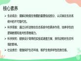 【核心素养】人教版初中生物八年级上册5.3《动物在生物圈中的作用》课件＋课时练习＋教案（含教学反思）