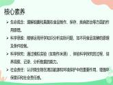 【核心素养】人教版初中生物八年级上册5.4.5《人类对细菌和真菌的利用》课件＋课时练习＋教案（含教学反思）