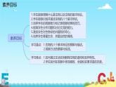第二节  生物的特征 课件 人教版（2024）七年级上册