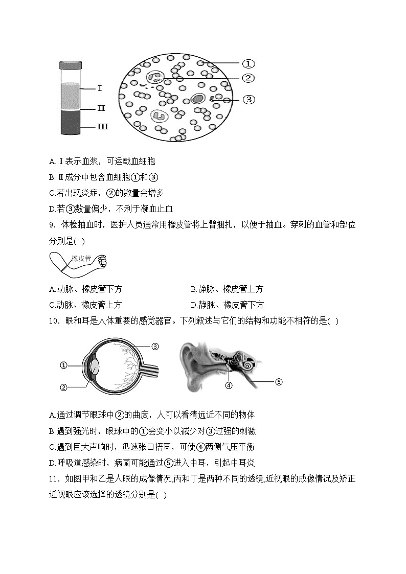 江西省赣州市寻乌县2023-2024学年七年级下学期期末生物试卷(含答案)第3页