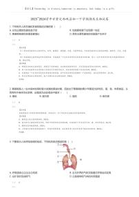 [生物]2023_2024学年甘肃定西岷县初一下学期期末生物试卷(原题版+解析版)