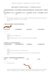 [生物]2023_2024学年新疆克拉玛依初二上学期期末生物试卷(原题版+解析版)