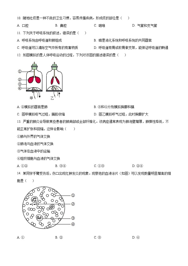 云南省昆明市2023-2024学年七年级下学期7月期末生物试题（原卷版+解析版）03