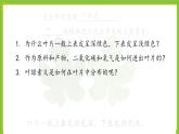4.1.2《叶与光合作用》课件PPT