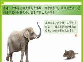 3.1《细胞通过分裂而增殖》课件
