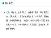 2.3.4  病毒 课件-2024--2025学年人教版生物七年级上册