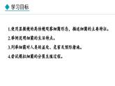 2.2.2  细菌 课件--2024-2025学年冀少版生物七年级上册