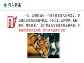 2.3.2  生物的鉴别 课件--2024-2025学年冀少版生物七年级上册