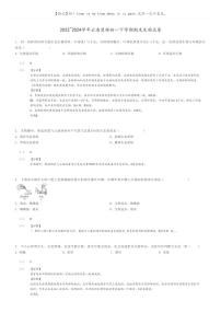 [生物]2023～2024学年云南楚雄初一下学期期末生物试卷(原题版+解析版)