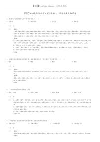 [生物]2023～2024学年河南信阳罗山县初二上学期期末生物试卷(原题版+解析版)