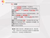 鲁教版（五四制）初中生物七年级上册 第1章 人的由来复习  课件