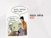 鲁教版（五四制）初中生物七年级上册 第2章 第3节 合理营养与食品安全 课件
