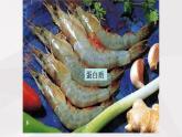 鲁教版（五四制）初中生物七年级上册 第2章 第1节 食物中的营养物质 课件