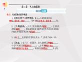 鲁教版（五四制）初中生物七年级上册 第2章 人体的营养复习 课件