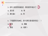 鲁教版（五四制）初中生物七年级上册 第2章 人体的营养复习 课件