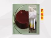 鲁教版（五四制）初中生物七年级上册 第4章 第1节 物质运输的载体  课件