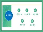 5.1.1  腔肠动物和扁形动物 -2024-2025学年生物八年级上册同步备课高效课件（统编版）
