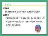 5.1.1  腔肠动物和扁形动物 -2024-2025学年生物八年级上册同步备课高效课件（统编版）