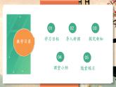 5.1.6 鸟 -2024-2025学年生物八年级上册同步备课高效课件（统编版）
