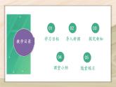 5.2.1  动物的运动-2024-2025学年生物八年级上册同步备课高效课件