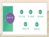 5.2.2  先天性行为和学习行为-2024-2025学年生物八年级上册同步备课高效课件