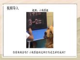 5.2.2  先天性行为和学习行为-2024-2025学年生物八年级上册同步备课高效课件
