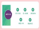 5.3  动物在生物圈中的作用-2024-2025学年生物八年级上册同步备课高效课件