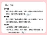 5.3  动物在生物圈中的作用-2024-2025学年生物八年级上册同步备课高效课件