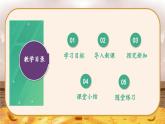5.4.3  真菌-2024-2025学年生物八年级上册同步备课高效课件