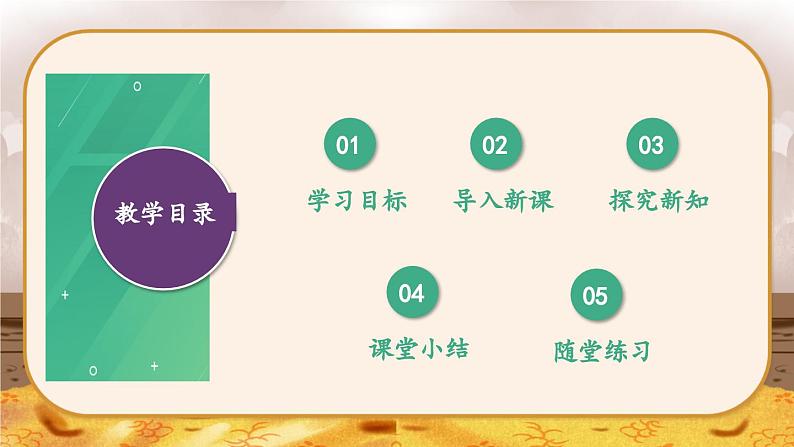 5.4.3  真菌-2024-2025学年生物八年级上册同步备课高效课件第2页