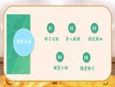 5.4.1  细菌和真菌的分布-2024-2025学年生物八年级上册同步备课高效课件