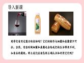 5.4.5  人类对细菌和真菌的利用-2024-2025学年生物八年级上册同步备课高效课件