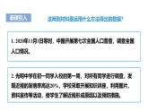 1.1.1调查周边环境中的生物 教学课件 人教版生物七年级上