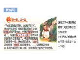 1.1.1调查周边环境中的生物 教学课件 人教版生物七年级上