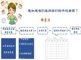1.1.1调查周边环境中的生物 教学课件 人教版生物七年级上册