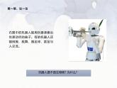 1.1.2生物的特征 课件 人教版生物七年级上册