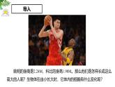 1.3.1细胞通过分裂产生新细胞 教学课件 人教版生物七年级上