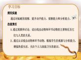 5.1.2 线虫动物和环节动物 -2024-2025学年生物八年级上册同步备课高效课件（统编版）