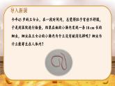 5.1.2 线虫动物和环节动物 -2024-2025学年生物八年级上册同步备课高效课件（统编版）