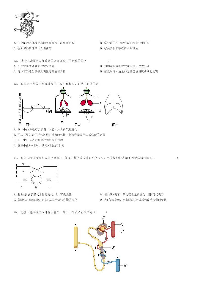 [生物][一模]2024年山东临沂莒南县中考一模生物试卷(原题版+解析版)03