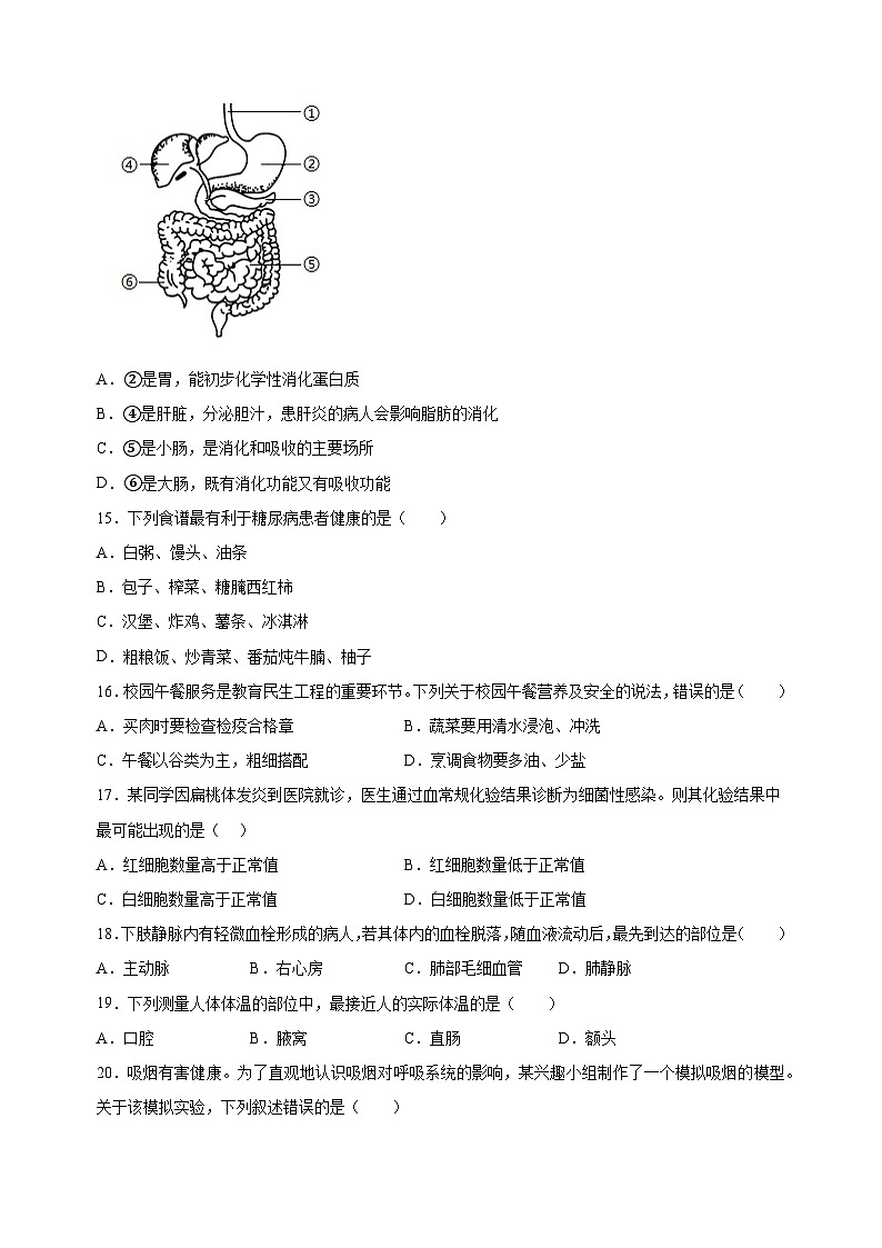 江苏省南京市联合体2023-2024学年七年级下学期期末生物试题（含答案解析）02