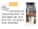 1.1.2 生物的特征 课件-2024-2025学年人教版生物七年级上册