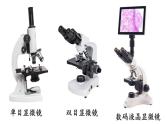 1.2.1 学习使用显微镜 课件-2024-2025学年人教版生物七年级上册