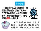 综合实践项目 制作细胞模型  课件-2024-2025学年人教版生物七年级上册