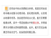 2.3.1 微生物的分布 课件-2024-2025学年人教版生物七年级上册